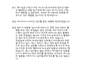 기독교 가부장주의 그리고 여성-14
