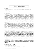 고3 졸업생들의 여가 시간 활용 및 리더십 개발을 위한 자기성장 지원 프로그램-1