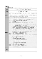 고3 졸업생들의 여가 시간 활용 및 리더십 개발을 위한 자기성장 지원 프로그램-8
