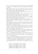 사회복지법제론 장애인 복지법-4
