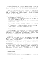 사회복지법제론 장애인 복지법-9