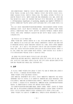 사회복지법제론 장애인 복지법-15