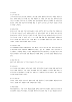 듀오의 서비스 전략에 대해-4