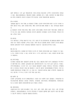 듀오의 서비스 전략에 대해-5