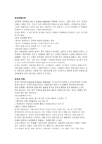 듀오의 서비스 전략에 대해-9
