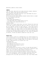 듀오의 서비스 전략에 대해-10