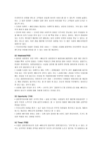 듀오의 서비스 전략에 대해-13