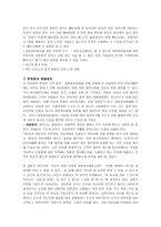 듀오의 서비스 전략에 대해-14