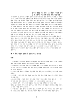 문화선교 쇼 오락프로그램과 문화선교-3