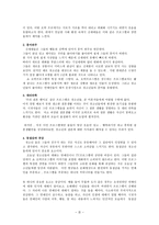 문화선교 쇼 오락프로그램과 문화선교-5