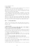 문화선교 쇼 오락프로그램과 문화선교-6