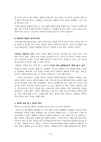 문화선교 쇼 오락프로그램과 문화선교-7