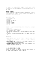 정책 평가 기획- 평가기획의 5단계 평가성사정 평가의 설계 평가설계-4