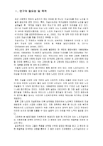 노인복지론 노인 자살의 원인과 예방 사례-3
