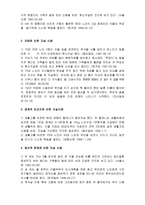 노인복지론 노인 자살의 원인과 예방 사례-7