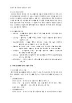 노인복지론 노인 자살의 원인과 예방 사례-11