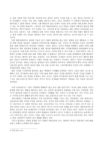 감시 사회와 프라이버시-2