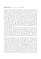 감시 사회와 프라이버시-3