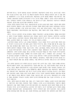 감시 사회와 프라이버시-4