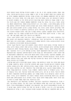 감시 사회와 프라이버시-5