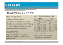 사립학교법분석-15