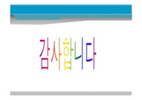 사립학교법분석-20