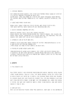 사업계획발표 기계식 초밥집 사업계획서-5