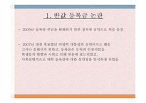 등록금 이대로 괜찮은가 반값등록금으로 불거진 대학 등록금 문제-3