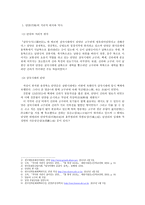 산성으로 본 통일전쟁 - 단양 적성을 중심으로-2