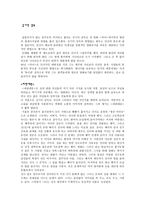김기덕 감독 소개-1