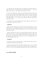 사회과학 빈 곤 그 끝없는 대물림-2