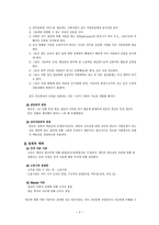 사회과학 빈 곤 그 끝없는 대물림-4