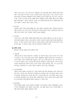 사회과학 빈 곤 그 끝없는 대물림-6