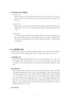 사회과학 빈 곤 그 끝없는 대물림-7