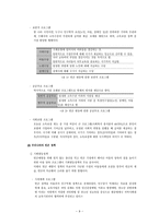 사회과학 빈 곤 그 끝없는 대물림-9
