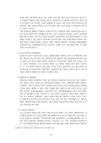 사회과학 빈 곤 그 끝없는 대물림-13