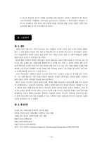 사회과학 빈 곤 그 끝없는 대물림-14