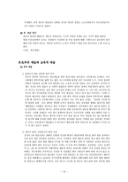 사회과학 빈 곤 그 끝없는 대물림-16