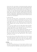 사회과학 빈 곤 그 끝없는 대물림-17