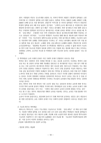 사회과학 빈 곤 그 끝없는 대물림-18