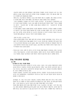 사회과학 빈 곤 그 끝없는 대물림-19
