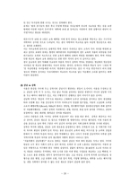 사회과학 빈 곤 그 끝없는 대물림-20