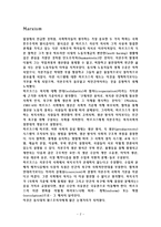 맑스주의의 패러다임 The Marxist Paradigm-2