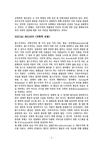 맑스주의의 패러다임 The Marxist Paradigm-3