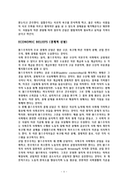 맑스주의의 패러다임 The Marxist Paradigm-4