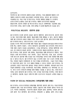 맑스주의의 패러다임 The Marxist Paradigm-5
