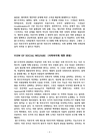 맑스주의의 패러다임 The Marxist Paradigm-6