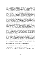 맑스주의의 패러다임 The Marxist Paradigm-8