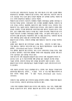 맑스주의의 패러다임 The Marxist Paradigm-10