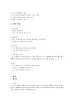 교회 목표와 강령과 요람과 조직-2